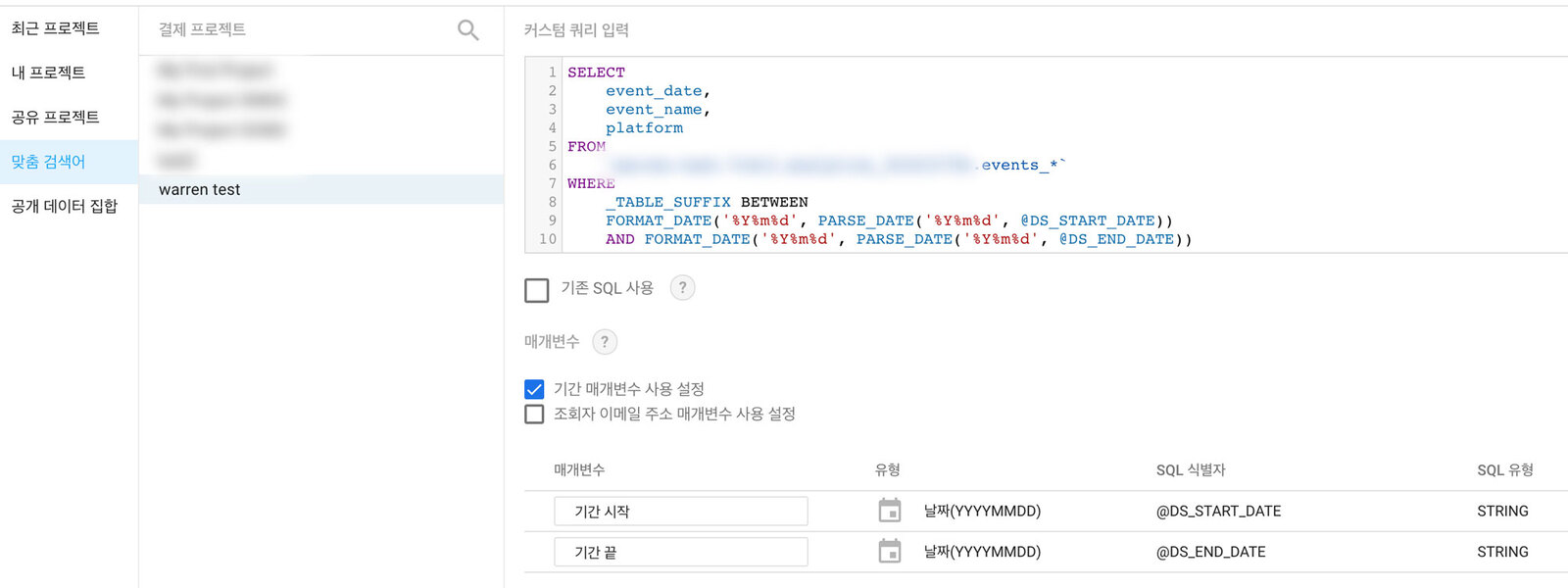 루커스튜디오(Looker Studio)에서 PARSE_DATE로 동적 날짜 범위 리포트 생성하기 (with Bigquery, GA4)